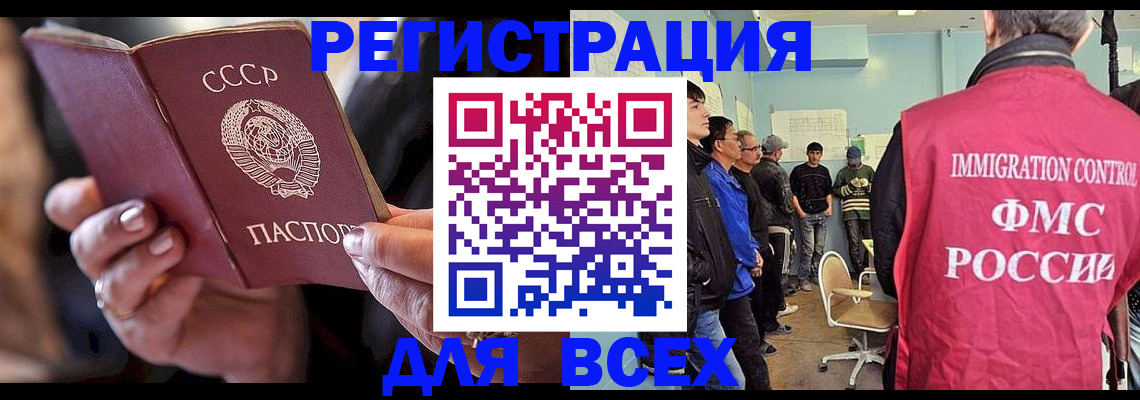 прописка регистрация в Белово